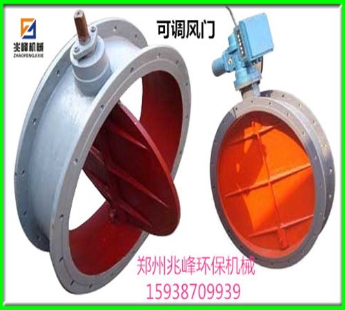 煙道調(diào)節(jié)風(fēng)門
